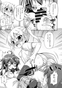 (SC2016 Summer) [Saihate-Kukan (Hino Hino)] 1-kkai Yattara Jichou Suru to Omotta? (Netoge Yome wa Onnanoko ja Nai to Omotta?)