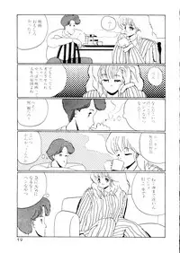 (C47) [Studio Butsumetsu (Taniguchi Douji)] I'm Here Koko ni Iru yo (Macross 7)