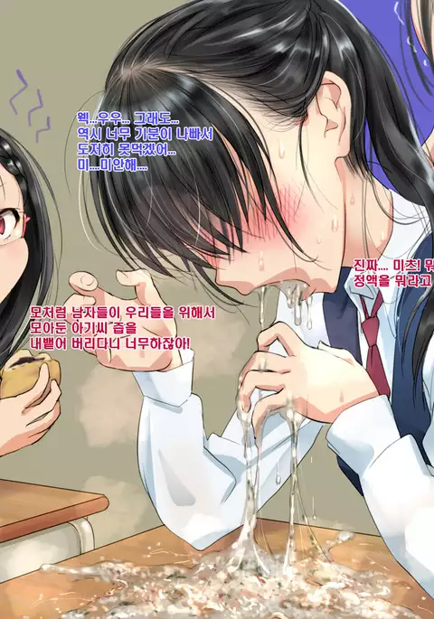 Gakkou de ShokuSe.