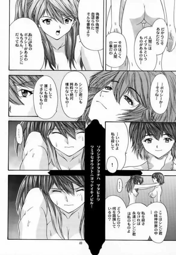 Only Asuka 2000
