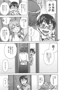 [Unagimaru] Yoiko no Gohoubi