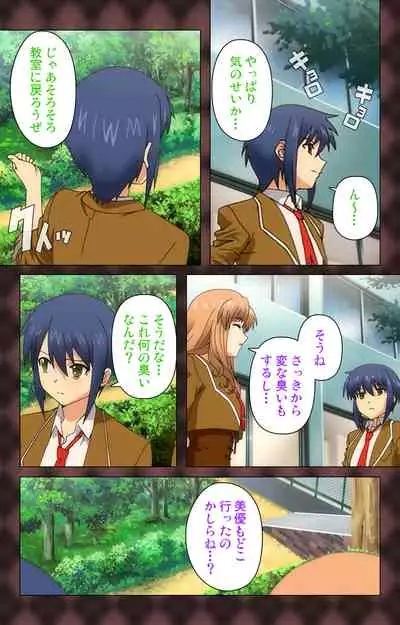 My Imouto Koakuma na A-Cup complete ban