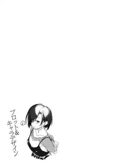 Fushidara ni Natte Ageru