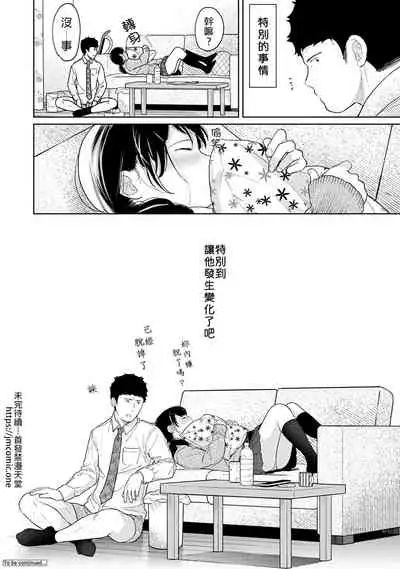 1LDK+JK Ikinari Doukyo? Micchaku!? Hatsu Ecchi!!? | 1LDK+JK 突然間展開同居? 極度貼近!?初體驗!? Ch. 18-31