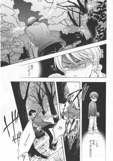 Kawaii Senpai no Kaigoroshikata