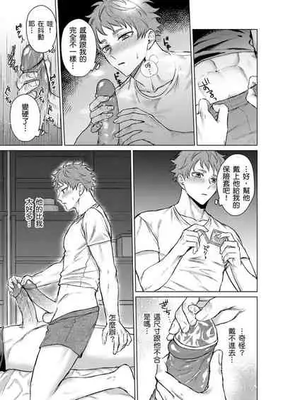 Junboku kyūji ga Otoko o shittara. | 千萬別讓棒球健兒嚐到男人滋味。第1~5話