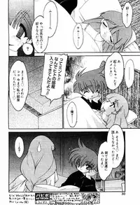 COMIC Papipo 2000-04 [Incomplete]