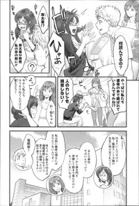 [Mikami Cannon] Zecchou Yokkyuu