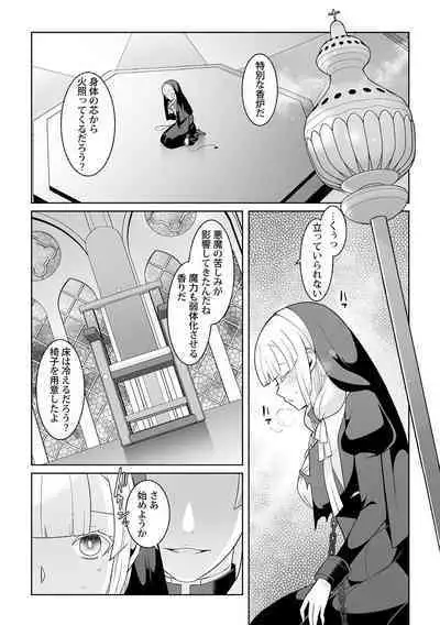 Tsukitei no Seijo Inmitsu no Utage 1