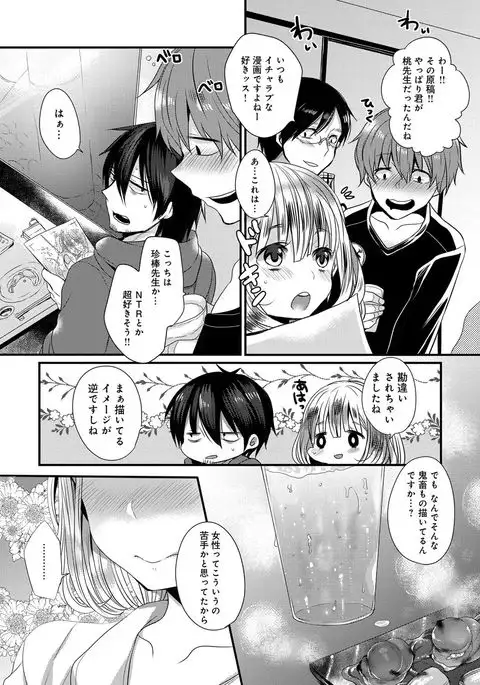 Ojousama ha H ga Shitai