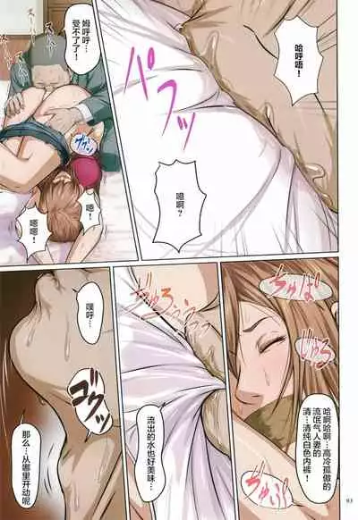 [Negurie] Karamitsuku Shisen [Chinese] [零星汉化组+HTzhemu调色版]