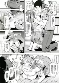 (C92) [Dai 6 Kichi (Kichirock)] Joshidaisei Minami Kotori no Yarisa jikenbo Case.1 (Love Live!) [Chinese] [塔布里斯個人漢化]
