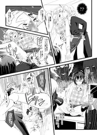 [Chijoku An] Haitoku no Yurizono ~Tsuma o Netotta Onna Joushi ni Joseika Choukyou Sareru Otto~