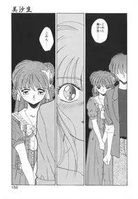 [Akifuji Satoshi] Tsunagareta Ashita Hikisakareta Mirai (Detain the Tommorow, Tore up the Future)