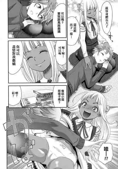 Etsuraku no Miko | 悅樂的巫女