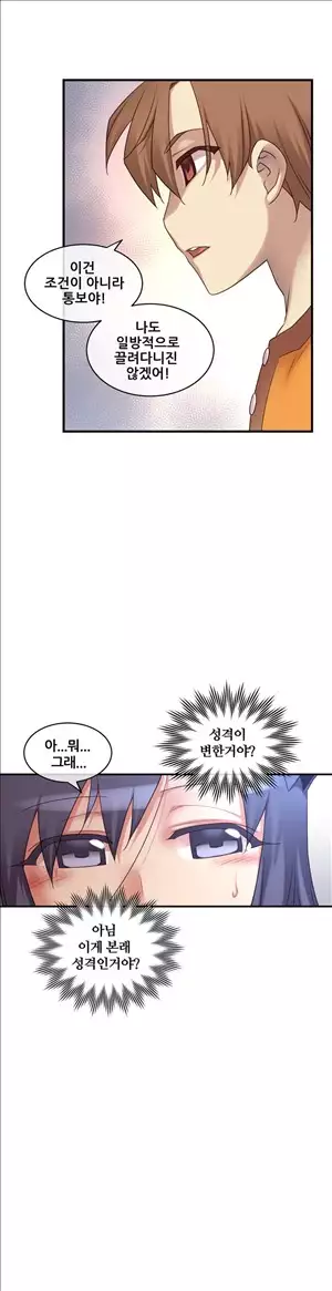 Master in My Dreams Ch.90-111