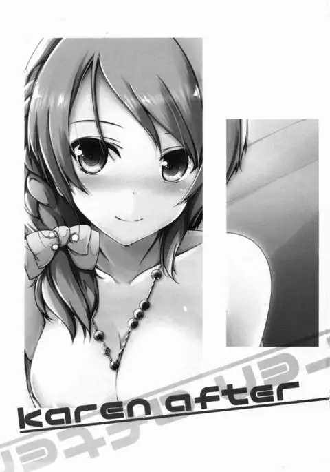 Karen After | 카렌 After