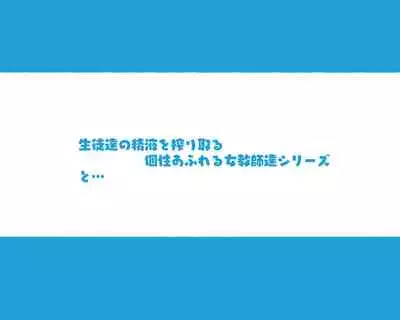 この町の女性は何かがおかしい男に飢えた女性達が君を待ち構えている!! 働くお姉さん達 社会人二年目