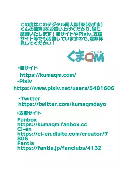 Azuma-kun no Tenraku