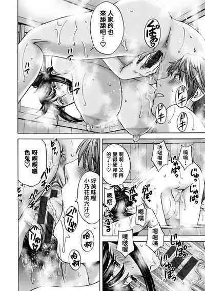 [Hidemaru] Yasashii Oba-san Yarashii Oba-san Ch.1-9 [Chinese] [Banana手工漢化] [Digital]