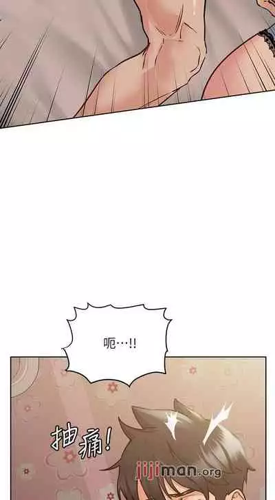 【周二连载】要对妈妈保密唷!(作者:NOAH) 第1~30话