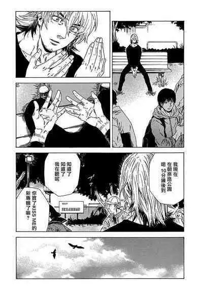 Boku ga Kimi o Korosu made | 直到将你杀死 Ch. 1-5