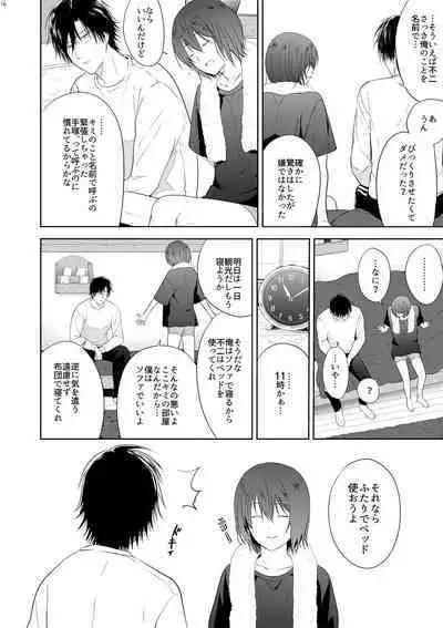 Tomodachi Ijou,