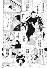 [Mustang R] Choukyouki ~Ikasuniku no Metengoku~ Ch. 1-2 [Chinese] [大好春梦个人汉化]