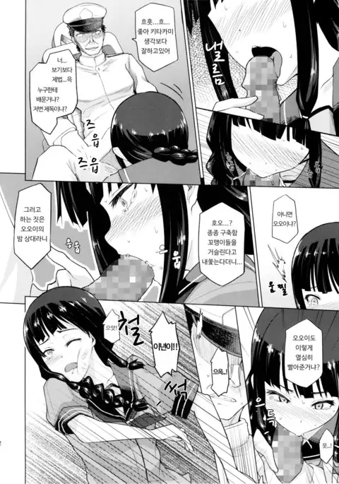Kitakami Collection Jyoku | 키타카미 컬렉션 <욕>