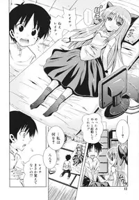 [Sabanoniwatori] MACKEREL☆CHICKEN