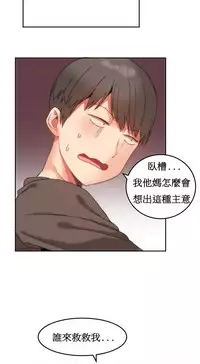 [Mx2J] Hahri's Lumpy Boardhouse Ch. 0~20【委員長個人漢化】（持續更新）