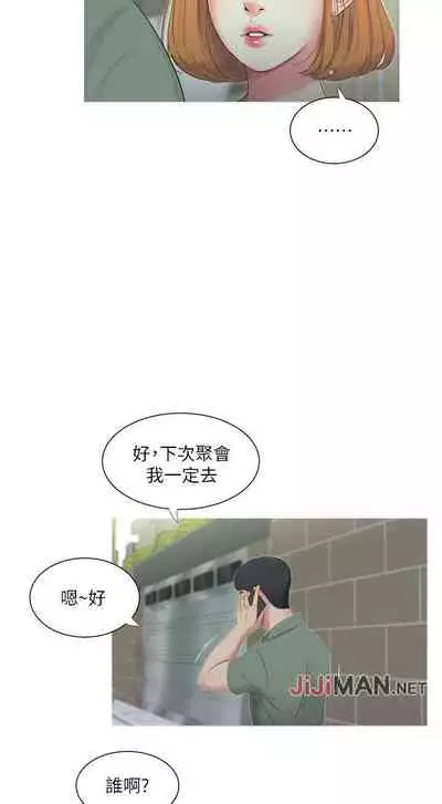 【周四连载】亲家四姐妹（作者：愛摸） 第1~36话