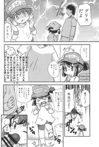 (C89) [EX35 (Kamaboko RED)] Minna ni naisho no setting! (Bakusou Kyoudai Let's and Go!!)