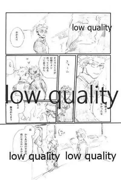 (Dai 24-ji ROOT4to5) [Karmin (Hozumi)] SECRET TRACK (Fate/Grand Order)