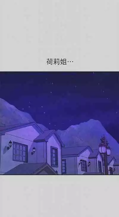 【周日连载】富家女姐姐(作者:NOAH) 第1~28话