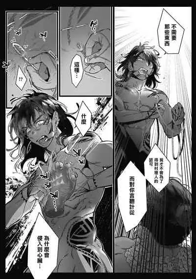 Umi no Soko | 深海之中