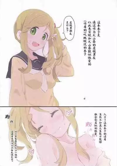 [Muraimura (Muraimura)] Inuyama-san to 