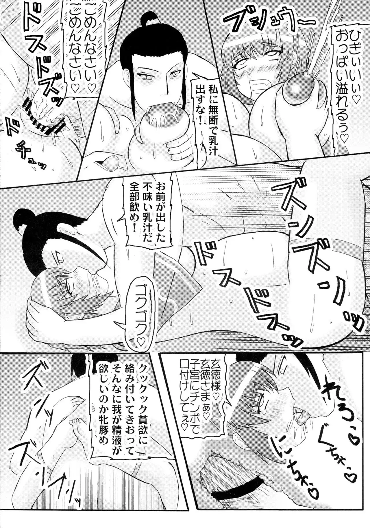 Senrai