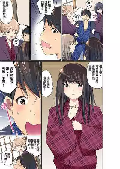 Manchira shiteru JK o Hakken shita node Gakuen Nai de Choukyou shite mita | 暴露狂女子高中生的日常生活 學校內的變態調教 Ch.1-24