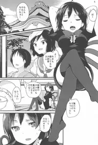 (C91) [Tetsu no Otoshigo (Chirorian)] Nue ga Ganbaru Hon (Touhou Project)