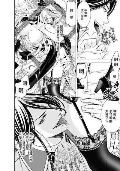 Cinderella ni wa Narimasen! Mob Chara Hime wa Midara na Akuma ni Miirarete | 我才不做灰姑娘！路人公主被淫亂惡魔迷得神魂顛倒 1-7