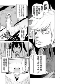 (C88) [Studio Tar (Kyouichirou)] Lili ni Omakase Dungeon!! (Dungeon ni Deai o Motomeru no wa Machigatteiru Darou ka) [Chinese] [final個人漢化]