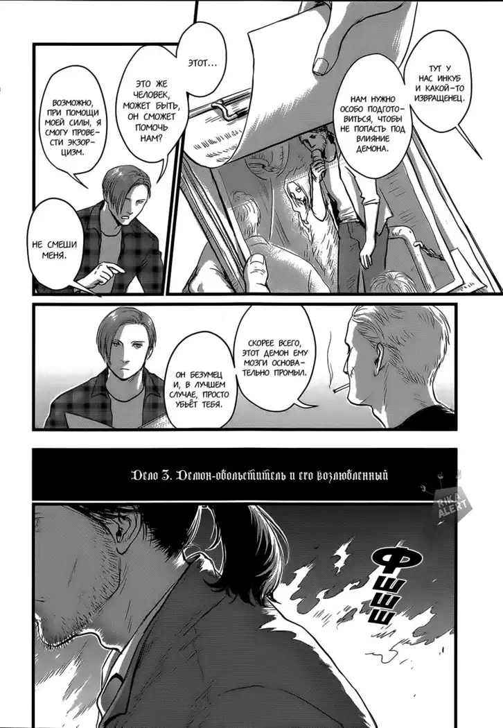 Heartless Ch. 1-2