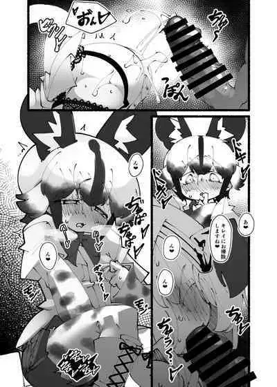 ハンターはヤリたくてしょうがない