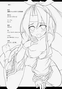 (C85) [Part K (Hitsujibane Shinobu)] Zuihou-chan no Masaguru Kakunouko (Kantai Collection -KanColle-)