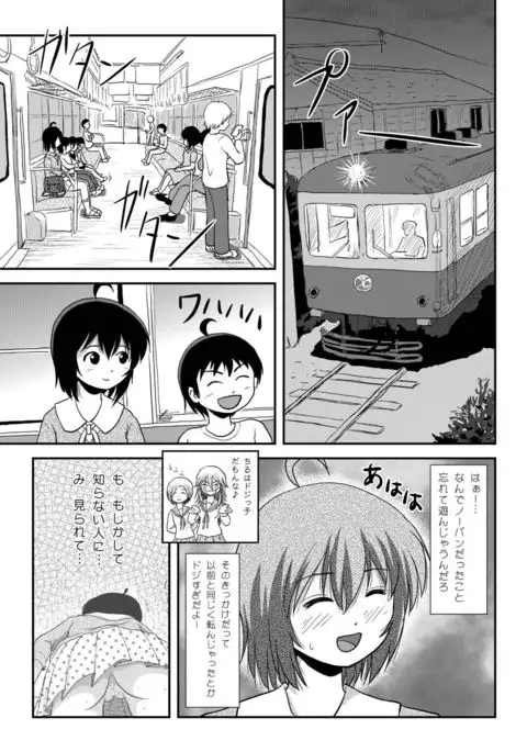 Chiru Roshutsu 11