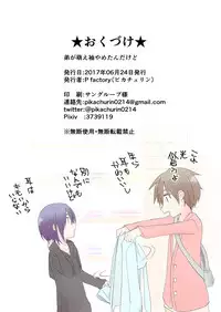 [Pfactory (Pikachurin)] Saikin Otouto ga Moesode Yametan Dakedo [Digital]