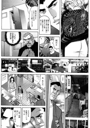 THE TATTOO[摩周子] 文身百華艶 第01巻