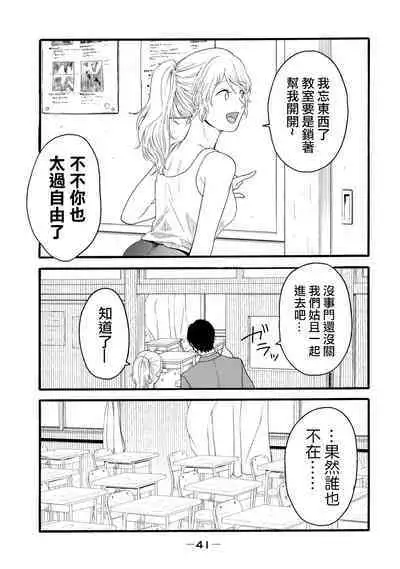 [Hasebe Souutsu] Yuri no En nimo Mushi wa iru VOL.1-2 | 百合花園也有蟲 第1-2卷 [Chinese] [沒有漢化]