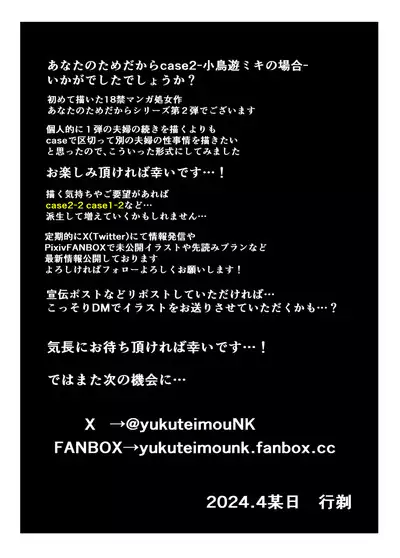 Anata no Tame Dakara case 2 Takanashi Miki no Baai